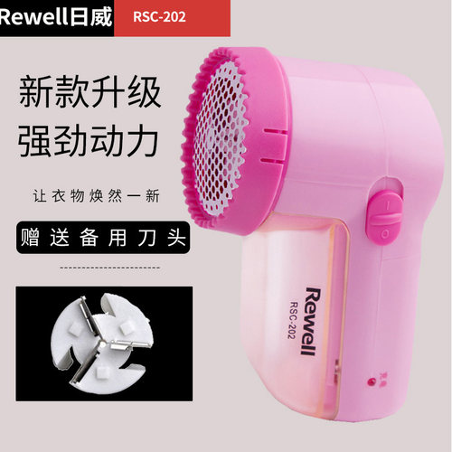 日威充电式电动毛球修剪器