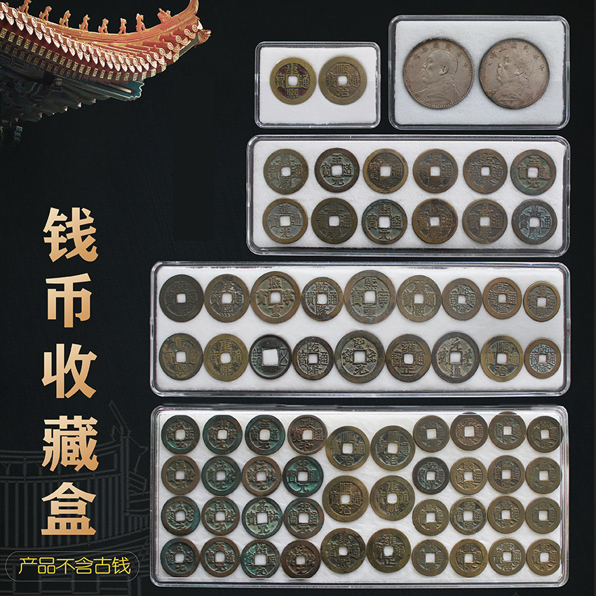 钱币收纳盒明刀盒硬币盒货布古币盒铜钱纳盒古币保护壳银元收藏盒