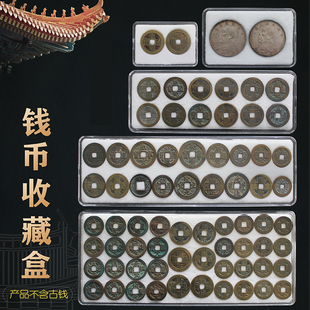 钱币收纳盒明刀盒硬币盒货布古币盒铜钱纳盒古币保护壳银元收藏盒