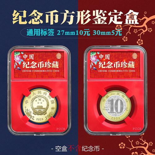 银行发行生肖马蛇纪念币国家公园收藏通用硬币京剧艺术钱币鉴定盒