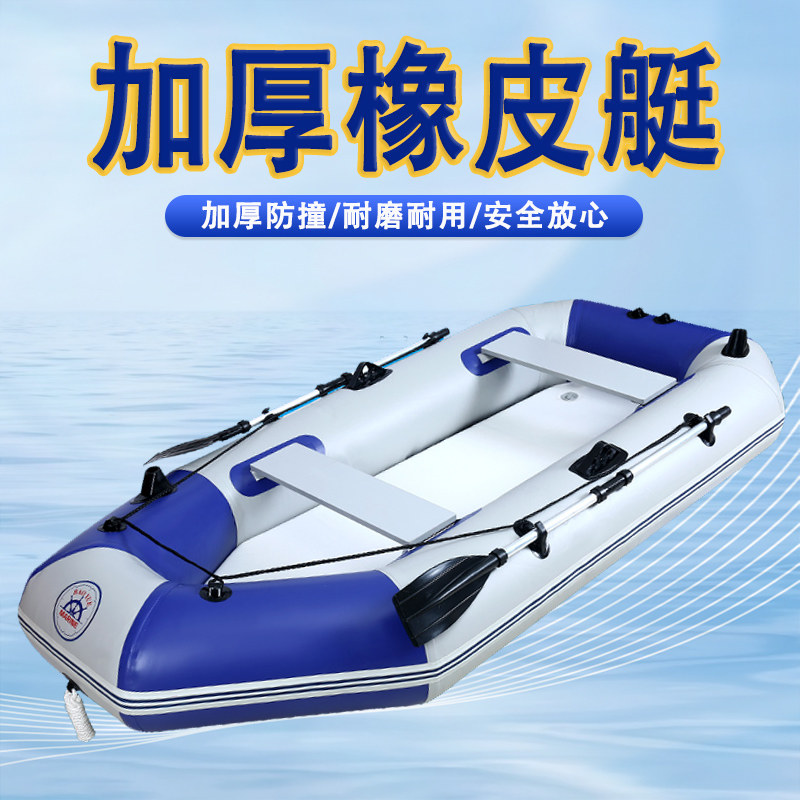 佩豪夹网船橡皮艇加厚钓鱼船 2/3/4/5/6人充气冲锋舟硬底皮划艇