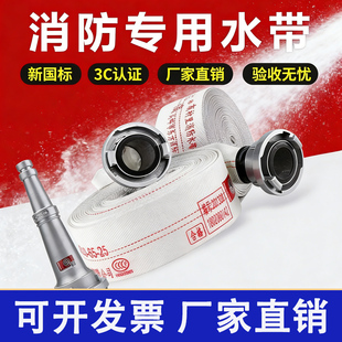 消防水带65国标水枪专用20水管防火栓软管水龙25米2.5寸8型接口扣