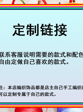 雅说男女国风手工编织私人定制