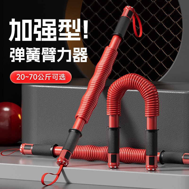 2026新款加强臂力器练胸臂家用