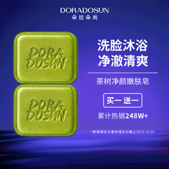 朵拉朵尚茶树精油洗脸皂男士女洁面沐浴洗澡肥皂深层清洁香皂正品
