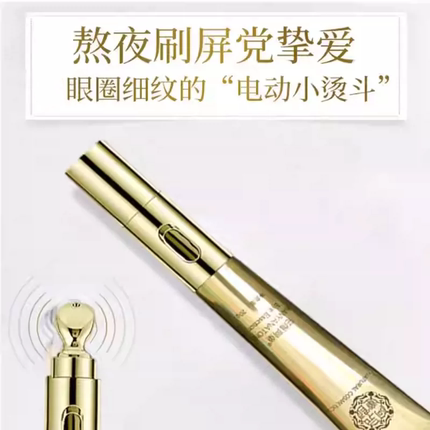 完颜阿童复活草多效眼精华眼霜紧致抗皱淡化细纹暗沉保湿补水