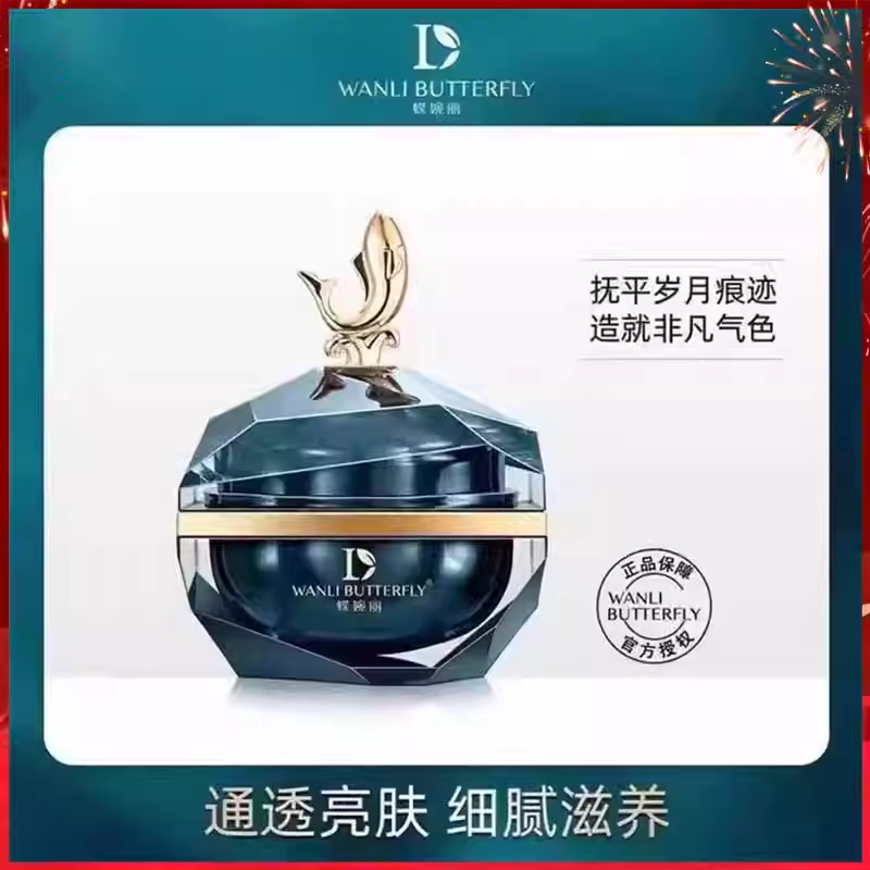 提亮肤色保湿补水养颜淡斑
