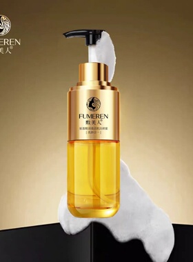 敷美人氨基酸清透活肌洁颜蜜奢养蜜润深层净澈补水洗卸合一