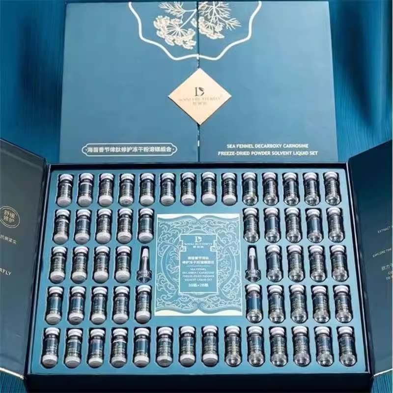 蝶婉丽海茴香节律肽溶媒冻干粉淡化痘印收缩毛孔修护红敏感血丝薄