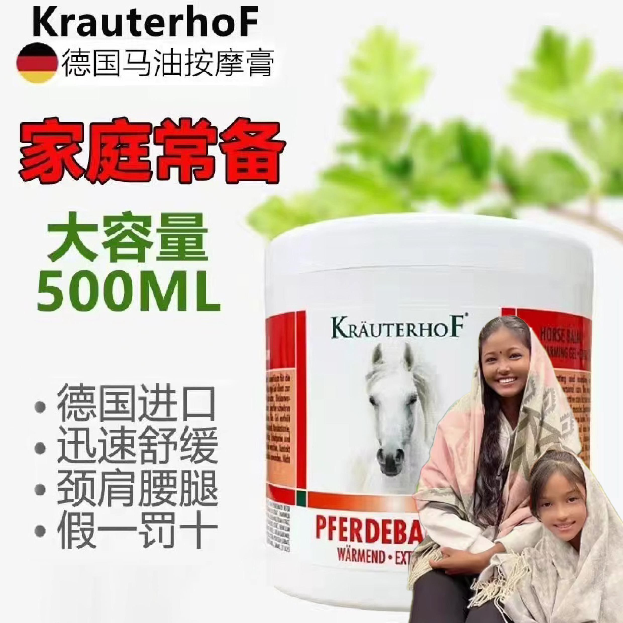 (丽哒丽嘟专属)德国马膏保真正品原装进口缓解肌肉关节酸痛