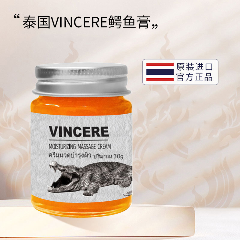 泰国鳄鱼膏VINCERE青春痘痘坑痘印淡化伤痕创伤外伤疤痕色素斑