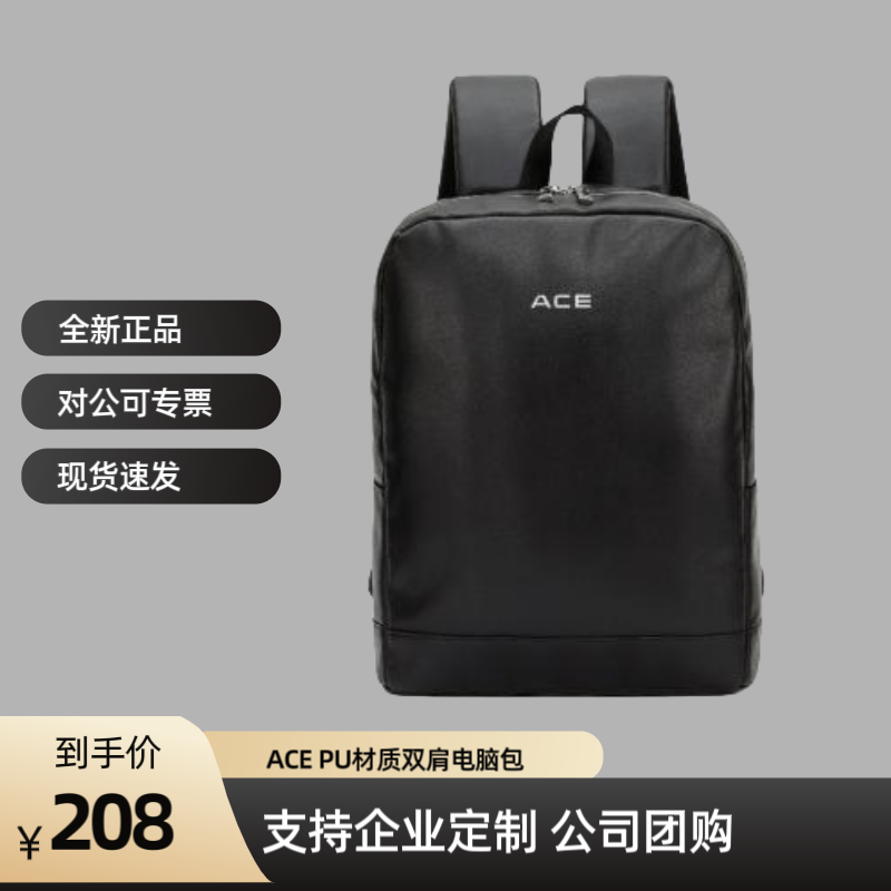 ACE/ENDDEE男大商务PU背包出差双肩包用大容量包包收纳黑色D6011