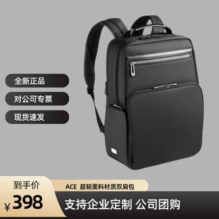 ace./Flex Lite Fit日本双肩包男大容量电脑包商场同款54561黑