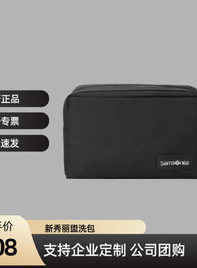 新秀丽（Samsonite）多功能双层盥洗包旅行洗漱收纳包674*09018