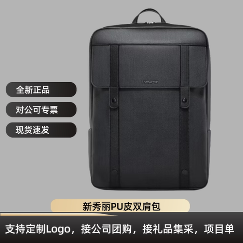 新秀丽16英寸电脑PU皮双肩包男士