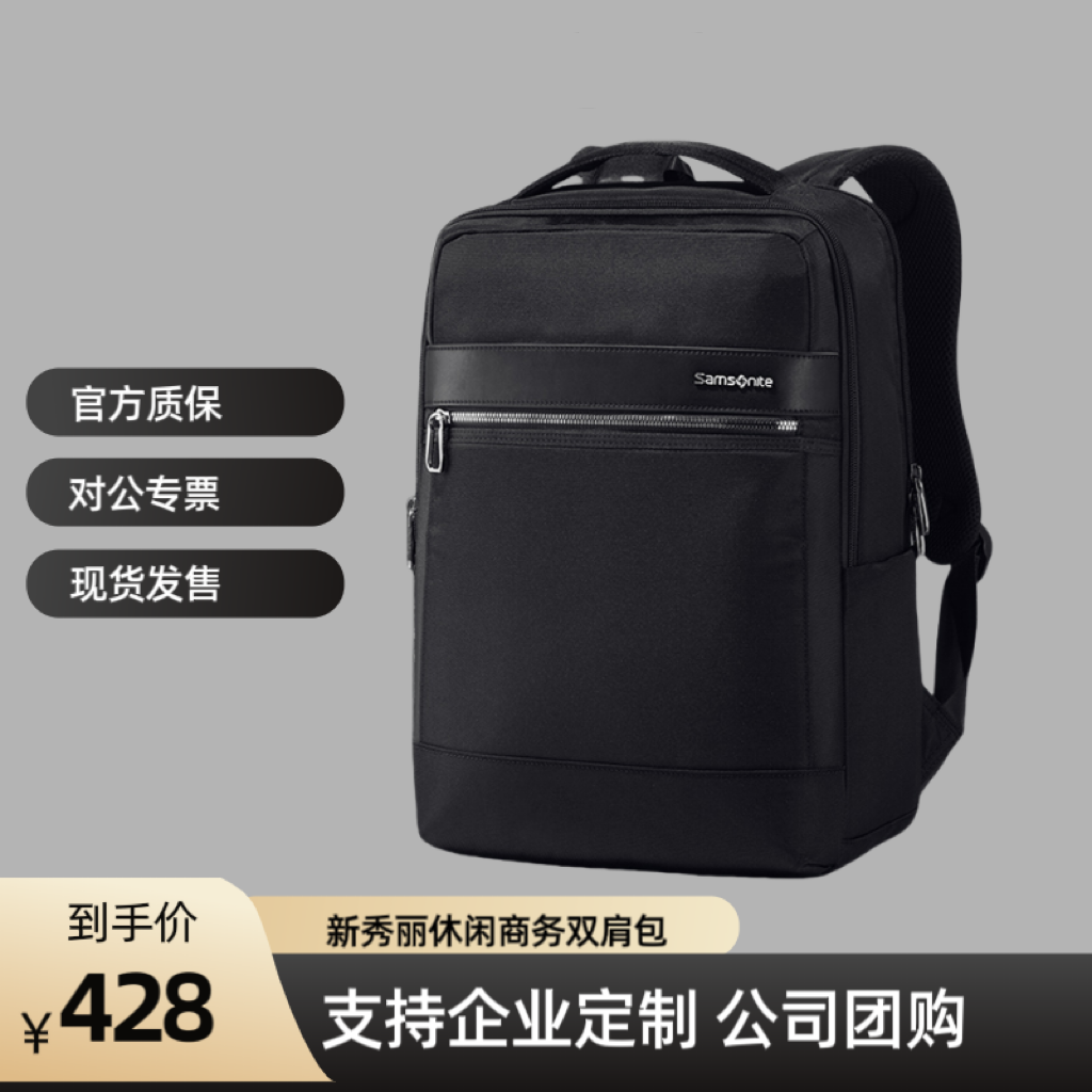 新秀丽商务出差电脑包