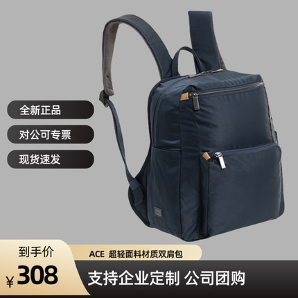 ace./Bastique2日本双肩包男大容量休闲简约轻便女士时尚百搭