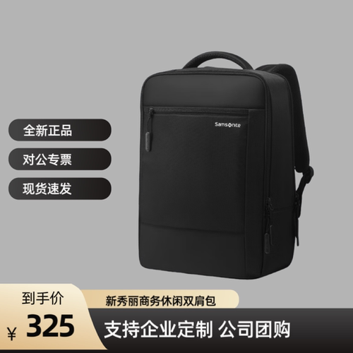 新秀丽男学生笔记本电脑包大容量