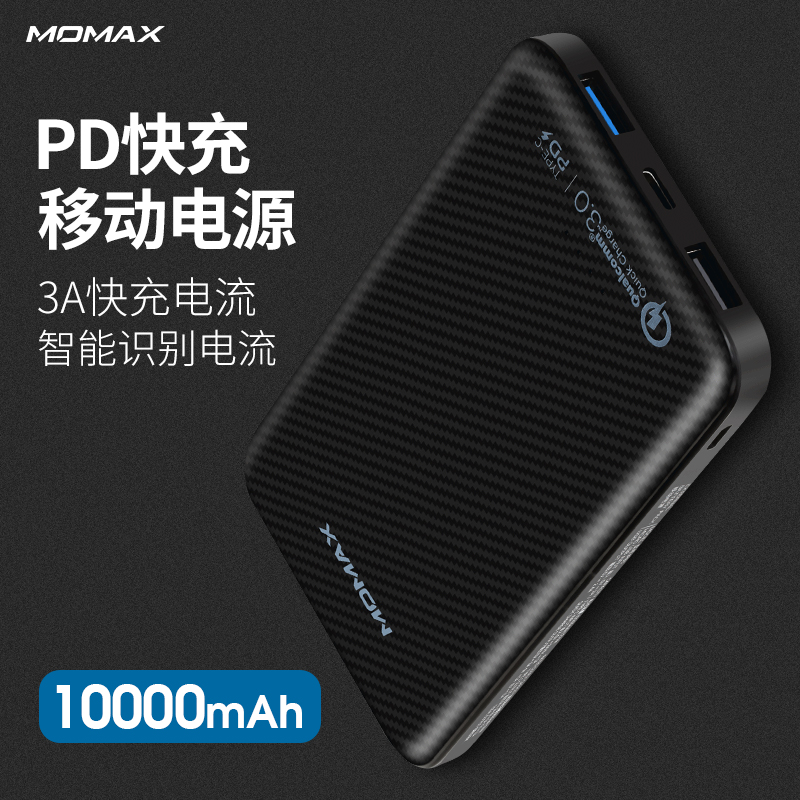 MOMAXÕýÆ·Æ»¹ûiPhoneXÒÆ¶¯µçÔ´10000ºÁ°²Typec³äµç±¦PD¿ì³äQC3.0