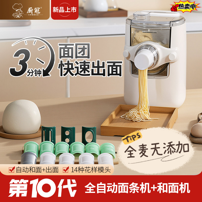 【支持试用】厨冠全自动面条机图片