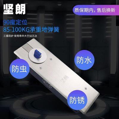 坚朗地弹簧HD定位系列无框玻璃门地弹璜五金配件地弹门木门带框门