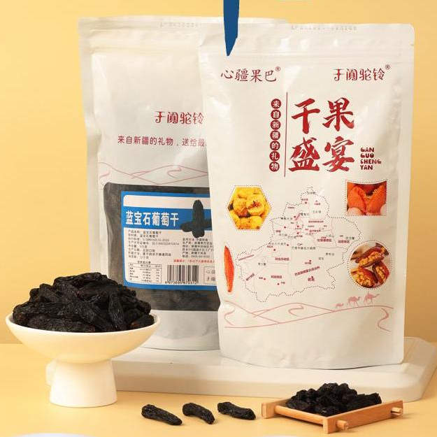 于阗驼铃新疆蓝宝石葡萄干500g袋优质大果无添加新疆特产直发包邮
