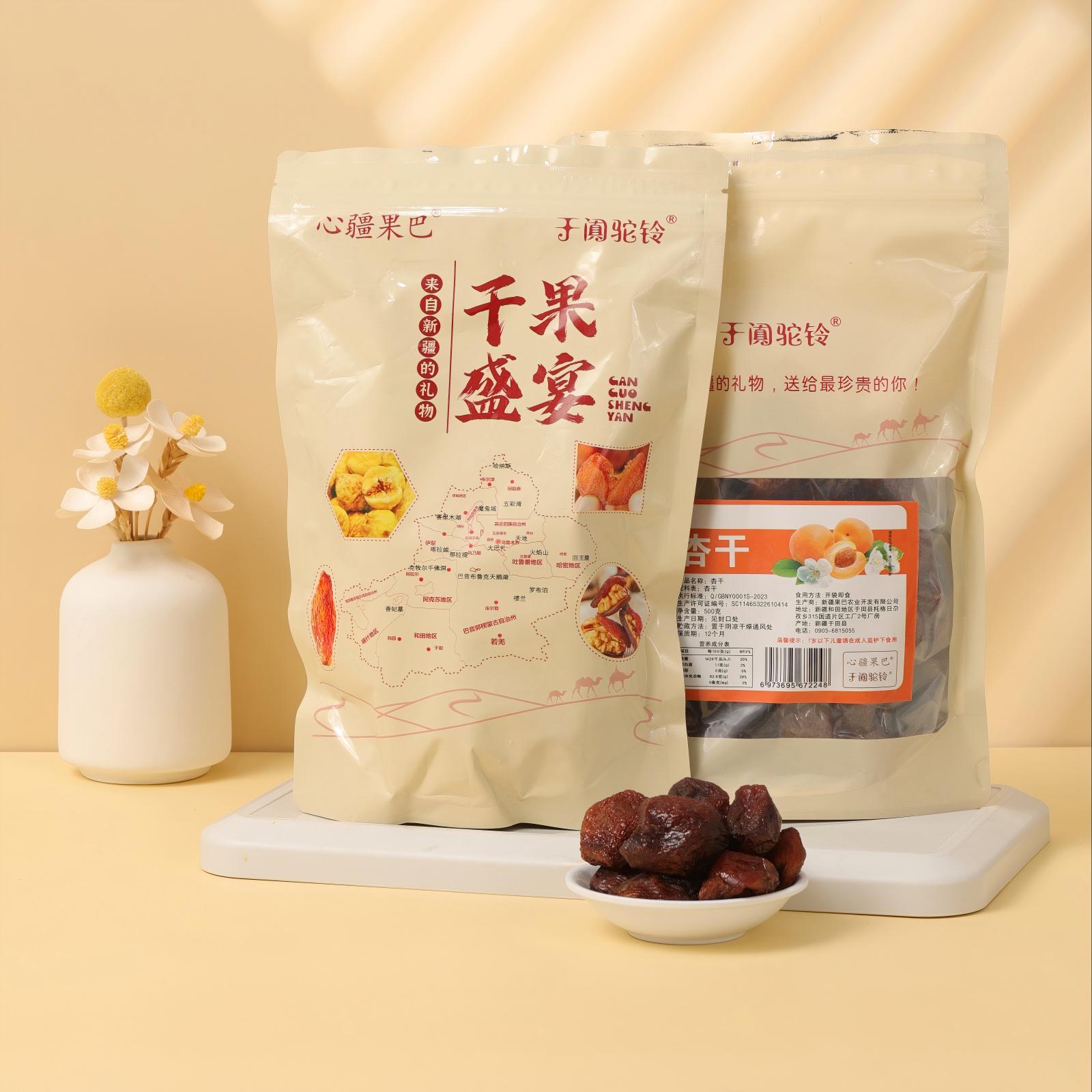 心疆果巴新疆吊干杏500g袋自然风干树上干杏酸甜杏干特产零食包邮