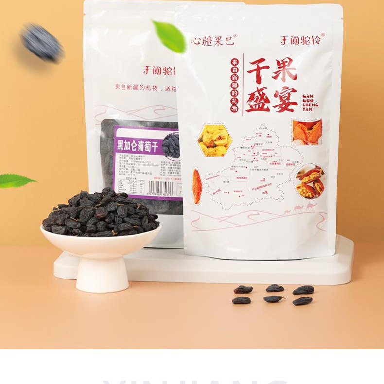 于阗驼铃新疆黑加仑葡萄干500g大颗粒免洗即食吐鲁番特产零食包邮