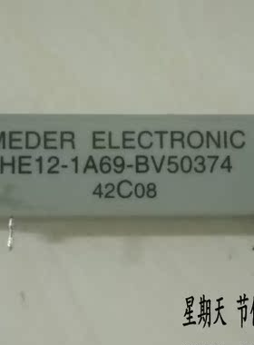 HE12-1A69-BV50374 原装拆机 测好发货