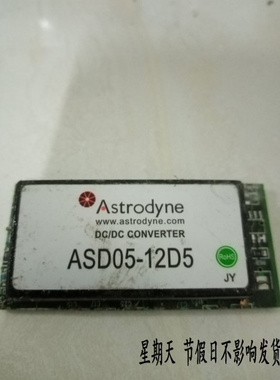 ASD05-12D5 原装拆机 质量包好