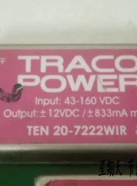 TEN20-7222WIR 原装拆机