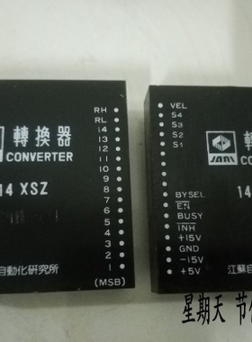 《广达星》14XSZ 2411-01