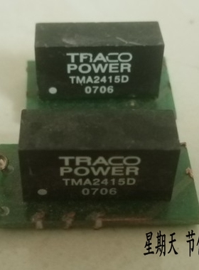 《广达星》TMA2415D