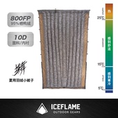 ICE FLAME冰焰蝶舞NXT夏用多功能被羽绒超轻居家户外徒步登山保暖