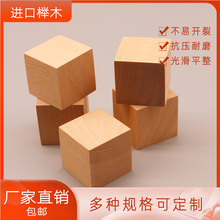 进口榉木实木木块小方块积木木方木料木头正方体雕刻印章手办