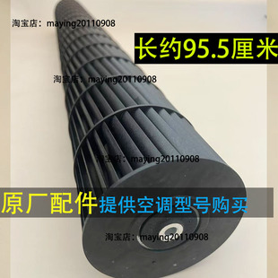 海尔2匹圆柱空调出风口扇叶KF-50L/GCA13茉莉白内机风轮