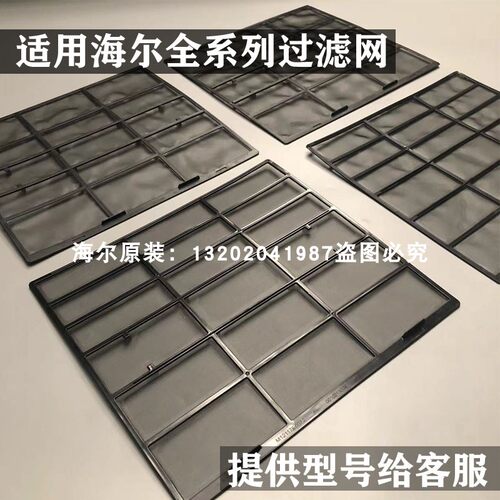 适用海尔空调过滤网棉