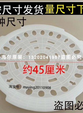 适用海尔波轮洗衣机配件XQS100-BZ866压盖板羽绒洗涤衣物塑料片