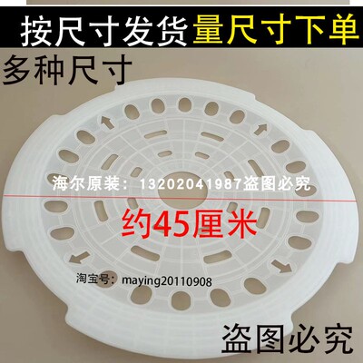 海尔波轮洗衣机压盖板