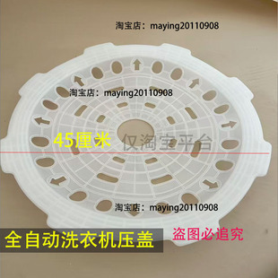 适用海尔洗衣机配件羽绒服压板XQS100-BZ866/XQB100-BF15288压盖