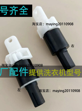 海尔波轮洗衣机上盖轴XQB90-BZ828/Z028阻尼器XQB80-Z826缓冲轴