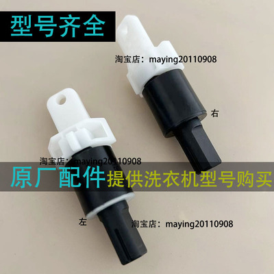 海尔8/9/10公斤洗衣机上盖阻尼器