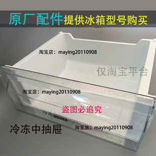 海尔冰箱冷冻盒配件BCD 170WLHC2Z0WV冷冻抽屉盒子