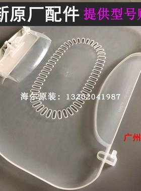 海尔双动力洗衣机配件XQS75-Z1226/XQS70-BZ1226J/TY118脱水内盖