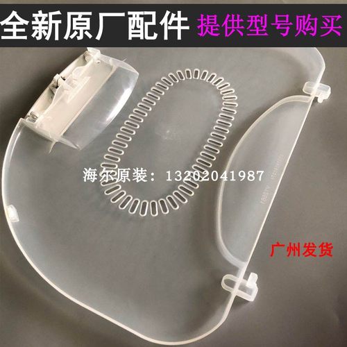 海尔双动力洗衣机配件XQS75-Z1226/XQS70-BZ1226J/TY118脱水内盖