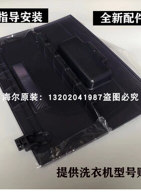 海尔全自动波轮洗衣机盖板XQB80-M308折叠上盖/盖子