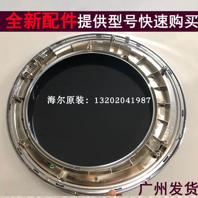 海尔洗衣机门框EG8014HB39GU1 G100629BKX12G全自动滚筒门盖配件