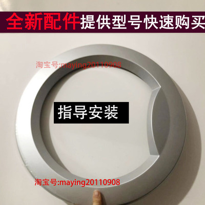 海尔变频滚筒洗衣机门配件G80718B12S门内外框TQG80-B1209门外盖
