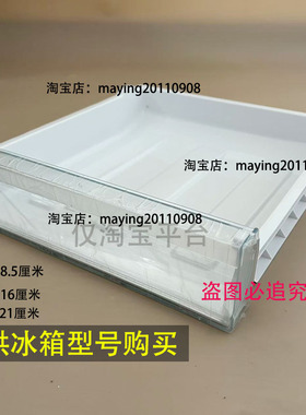 适用海尔冰箱冷冻室收纳盒BCD-189TMPP/165TMPQ/160TMPQ上抽屉盒