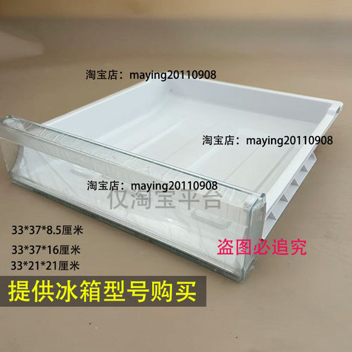 适用海尔冰箱冷冻室收纳盒BCD-189TMPP/165TMPQ/160TMPQ上抽屉盒